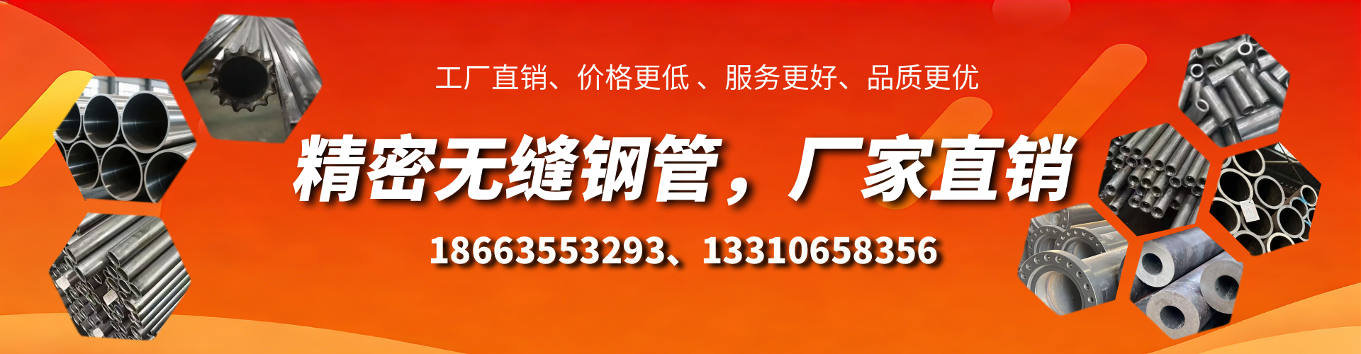 库尔勒精密无缝钢管厂家